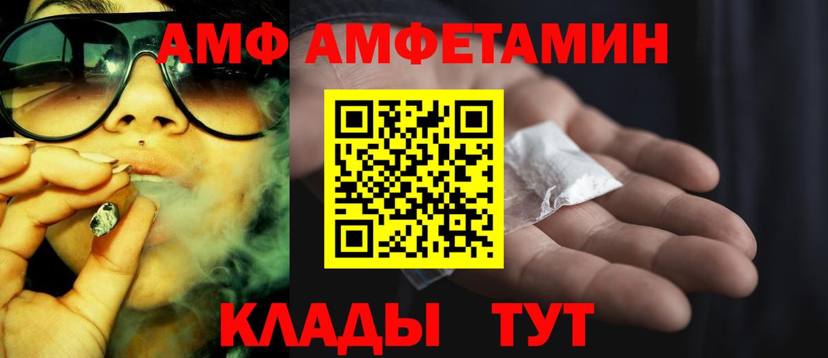 Скопин  Амфетамин  Вход с VPN  АМФ 97%  АМФ 
