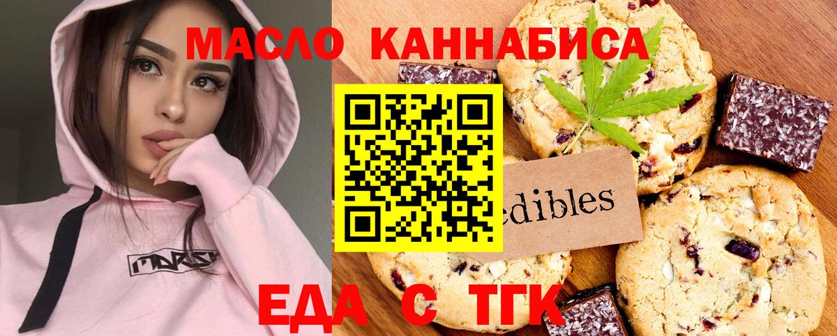 Cannafood конопля  Вход с VPN  Скопин 