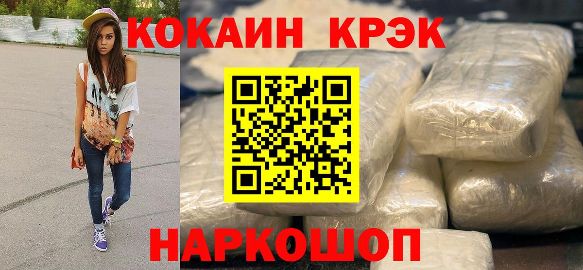 Кокаин Колумбийский  Cocaine Перу  Вход с VPN  Скопин 