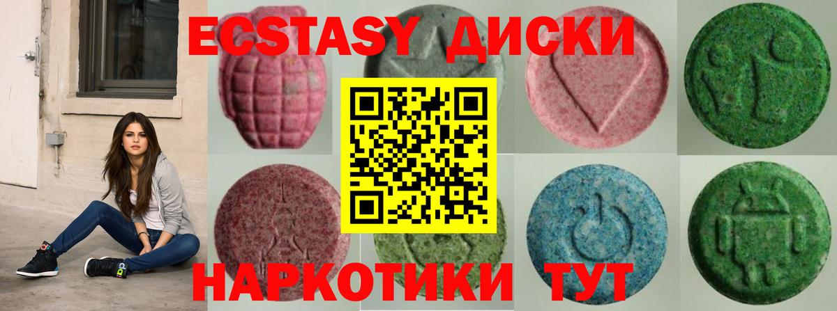продажа наркотиков  МЕГА как войти  Скопин  Вход с VPN  ЭКСТАЗИ ешки  ЭКСТАЗИ диски  Ecstasy 