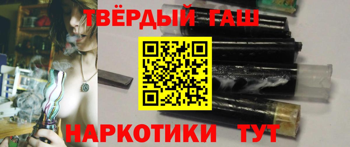 ГАШ гашик  Гашиш гашик  Вход с VPN  ГАШ  Скопин 