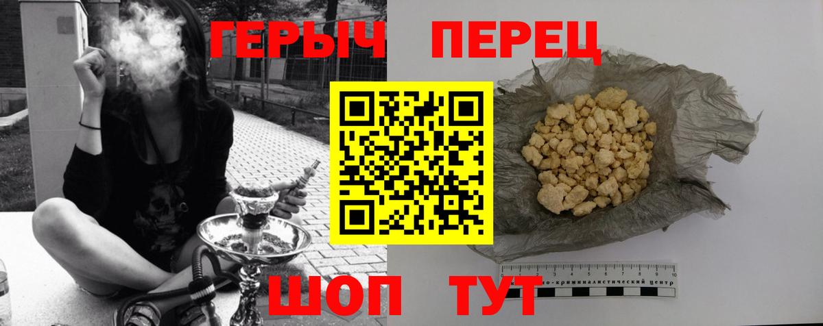 ГЕРОИН Афган Скопин
