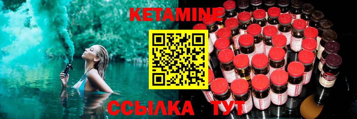 КЕТАМИН VHQ  Вход с VPN  блэк спрут зеркало  Скопин 