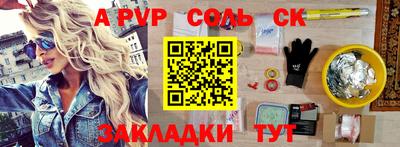мяу мяу кристалл Партизанск
