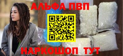 мяу мяу кристалл Партизанск