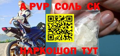мяу мяу кристалл Партизанск
