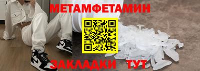 мяу мяу кристалл Партизанск