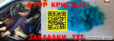 мяу мяу кристалл Партизанск