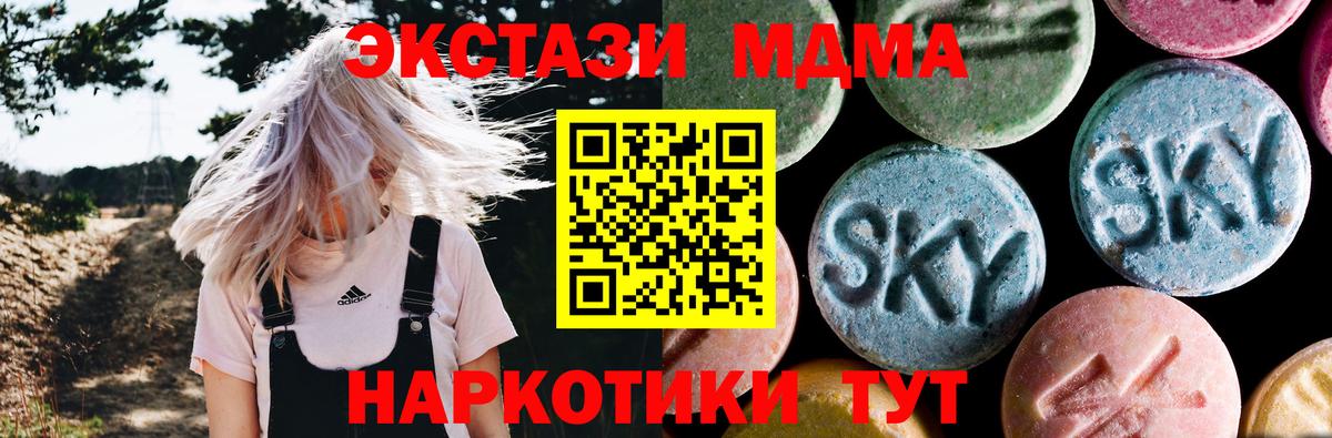 MDMA crystal Скопин