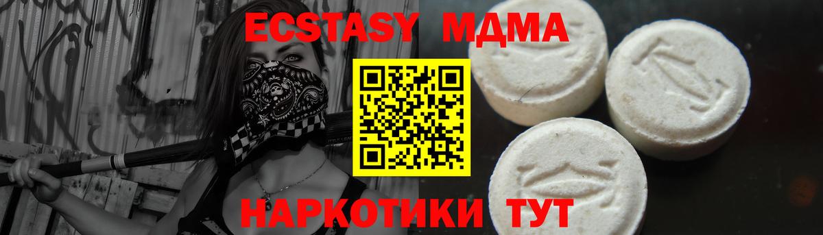 MDMA молли  Вход с VPN  MDMA молли  Скопин 