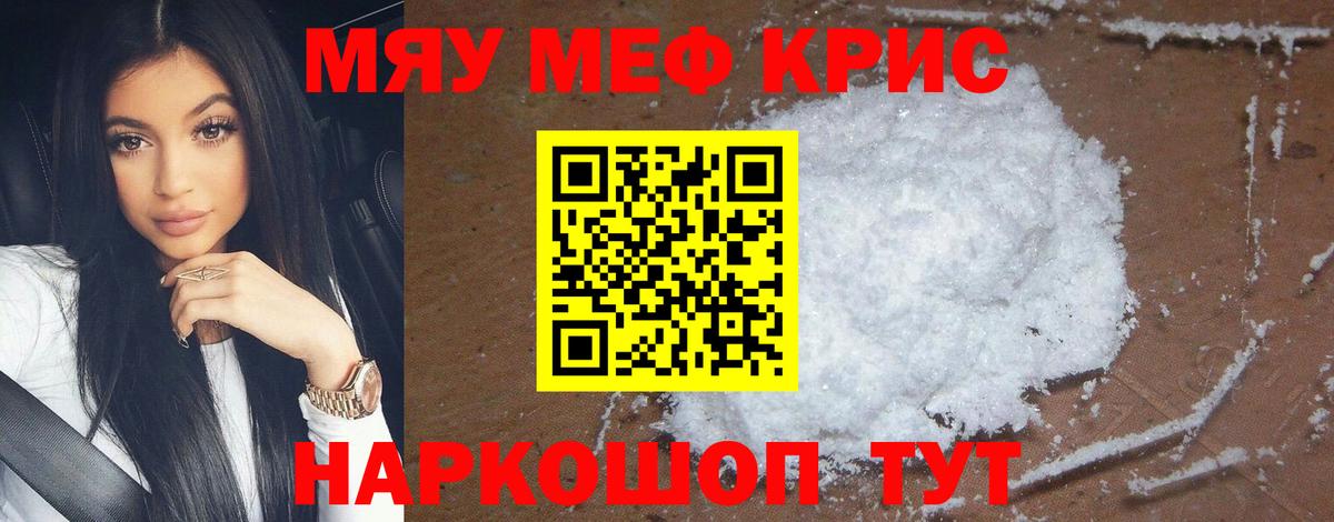 МЕФ мука Скопин
