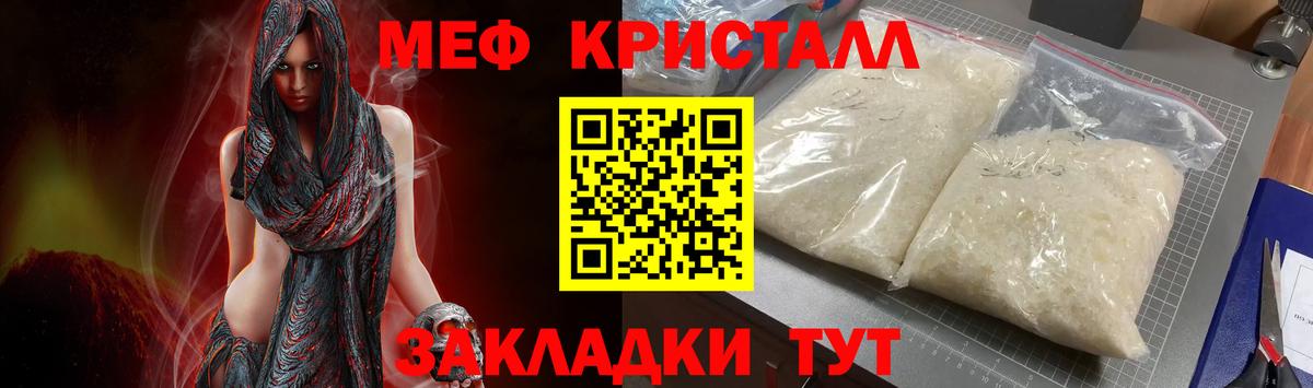 Меф  Меф mephedrone  Вход с VPN  МЕФ  Скопин 