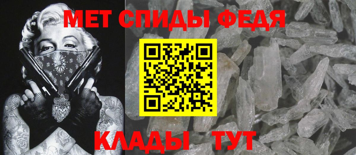 МЕТАМФЕТАМИН пудра Скопин