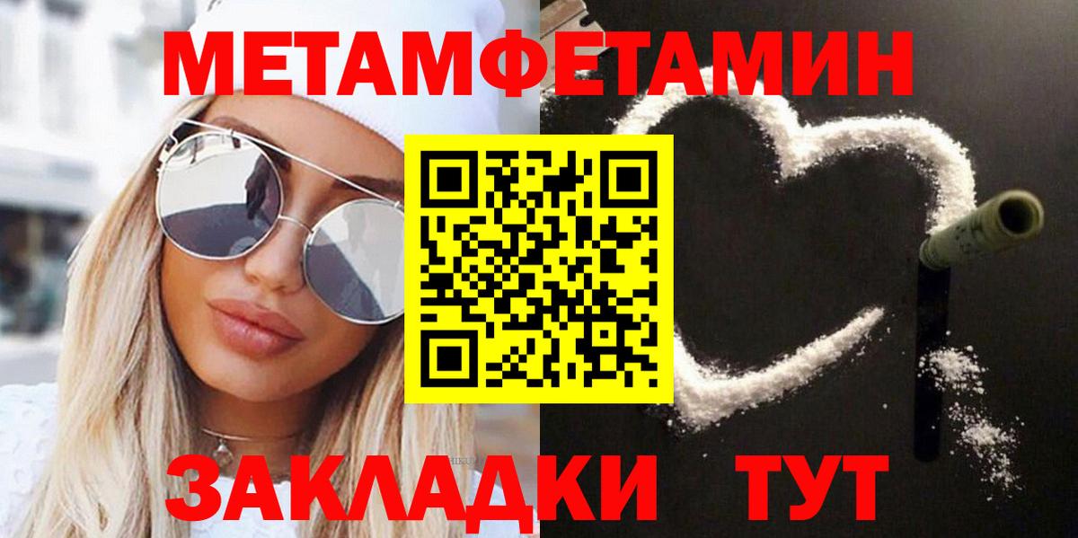 Метамфетамин  Первитин витя  Первитин витя  Вход с VPN  Скопин 