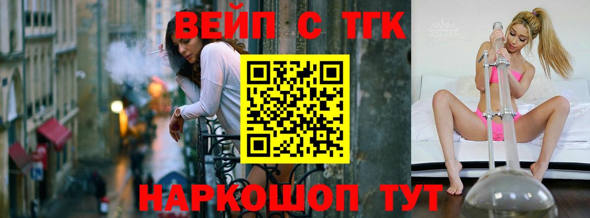 Дистиллят ТГК вейп Скопин