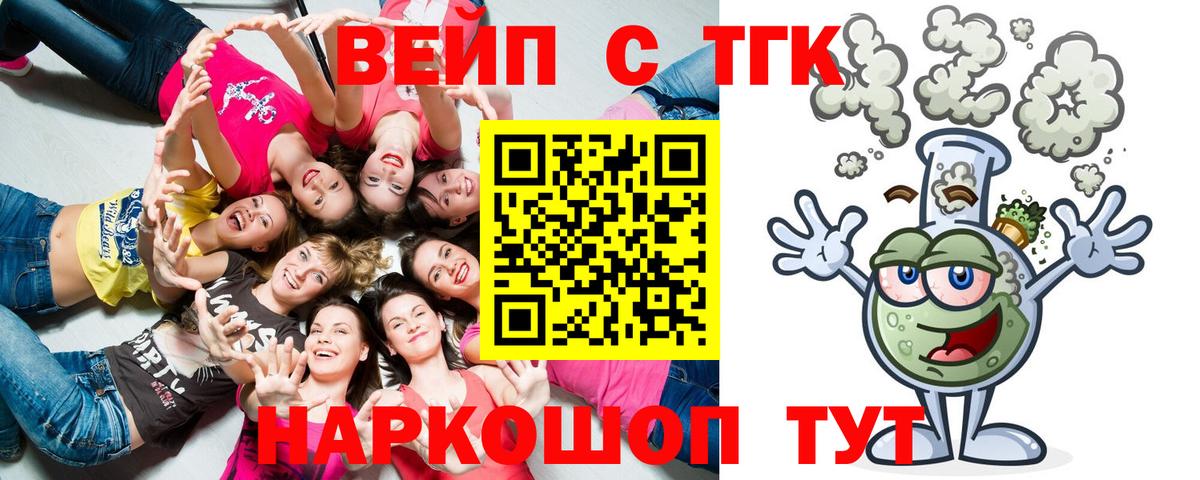Скопин  Дистиллят ТГК вейп с тгк  продажа наркотиков  Вход с VPN 