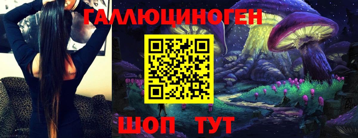 Галлюциногенные грибы ЛСД Скопин
